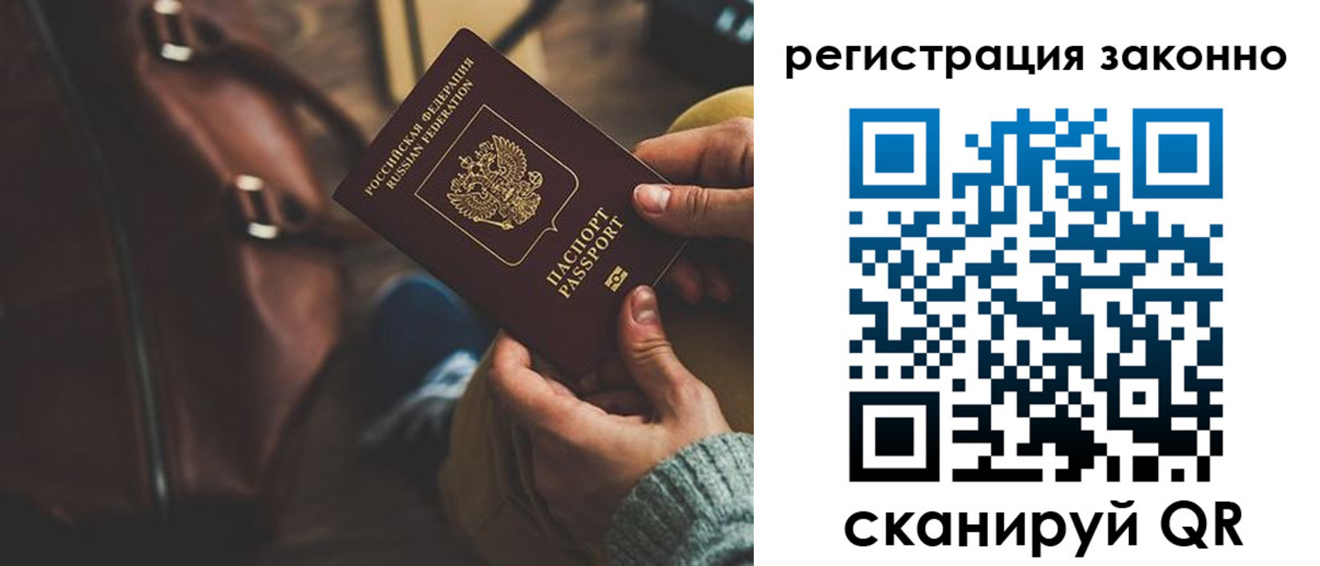 прописка 2025 в Родниках