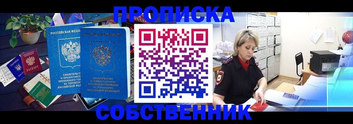 временная регистрация адрес в Родниках