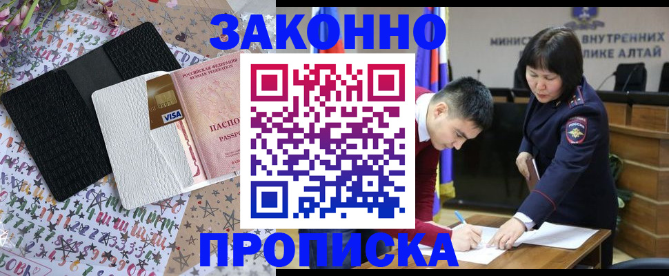 прописка для школы в Родниках